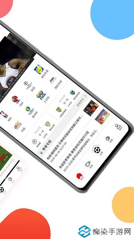 球球是道nba在线免费看app下载安装-球球是道(实时比分)nba在线免费看下载v4.0.4