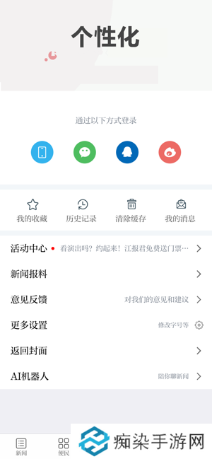 安远新闻app下载安装_安远新闻手机版下载v2.0.2