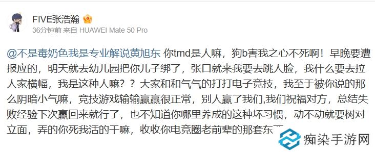 爆！iG股东“怒喷”黄旭东：你tmd是人嘛，狗b害我之心不死啊！