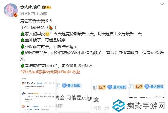 理性吃瓜：滔搏壶神、EDGM小度、WE谈了租借久酷