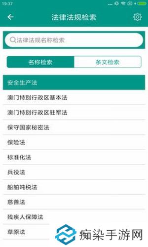 中国法律法规最新版app下载安装_中国法律法规在线阅读最新版下载v6.2.6