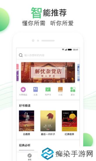 百度爱听app下载最新版_百度爱听安卓版下载v1.4.3