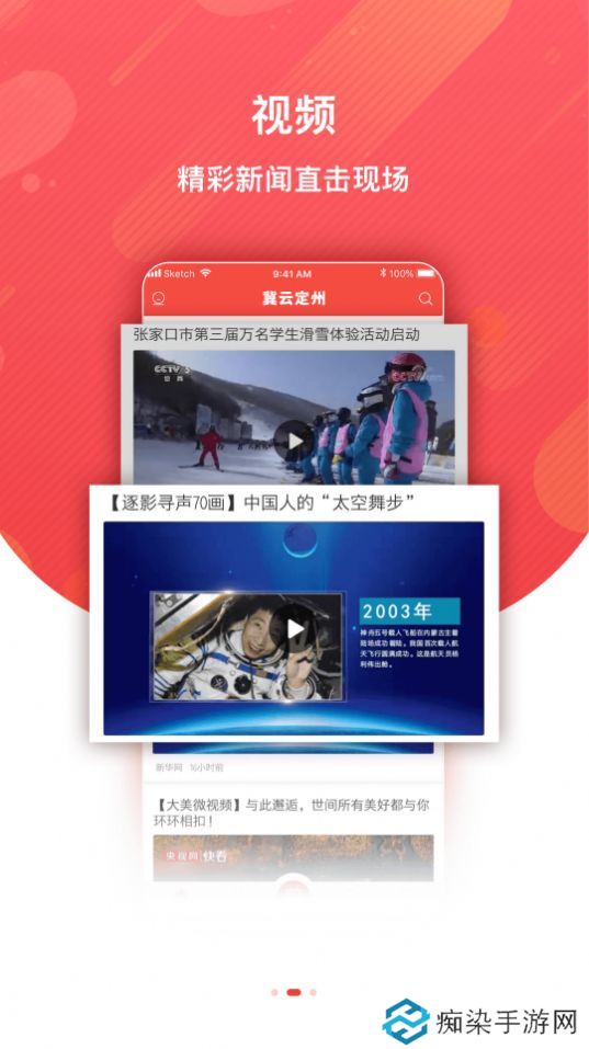 冀云定州app下载安装-冀云定州手机客户端下载v1.4.1