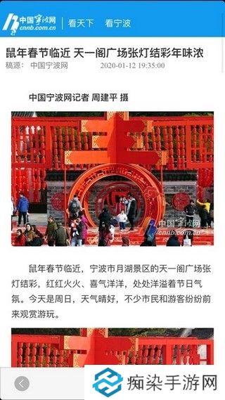 中国宁波网app下载安装_中国宁波网手机版下载v1.0