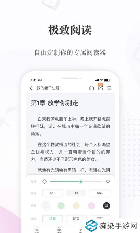 奇迹小说无广告版app下载安装-奇迹小说(舒适的阅读环境)无广告弹窗下载v2.1.11