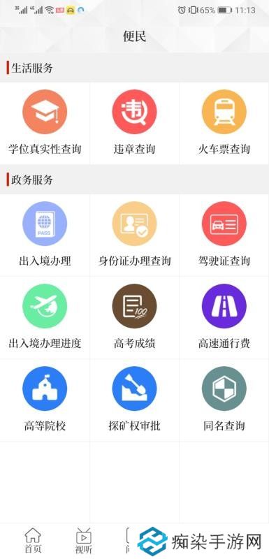 我看荥最新版app下载安装-我看荥(本地新闻客户端)最新版下载v4.2.0.2