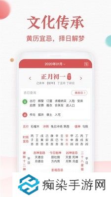 诸葛万年历app下载安装_诸葛万年历安卓版下载v3.0.8 