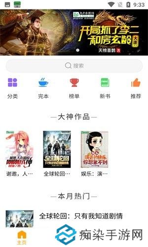 圣樱阅读APP和谐版下载-圣樱阅读免vip无限制在线阅读助手