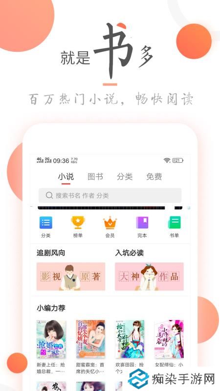 小说火火下载_小说火火手机版下载v3.6.5