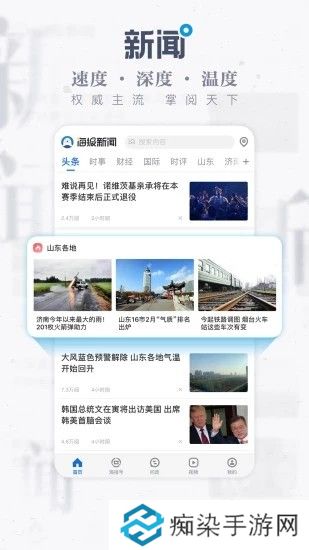 海报新闻app下载_海报新闻最新版下载v4.0.1