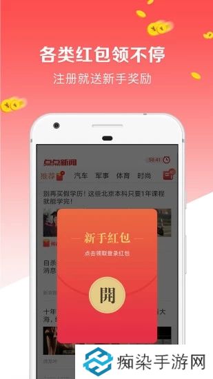 点新闻最新版app下载安装_点新闻最新版安卓下载v2.0.0 