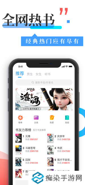 换源神器APP和谐版下载-换源神器永久免vip无限制追书神器