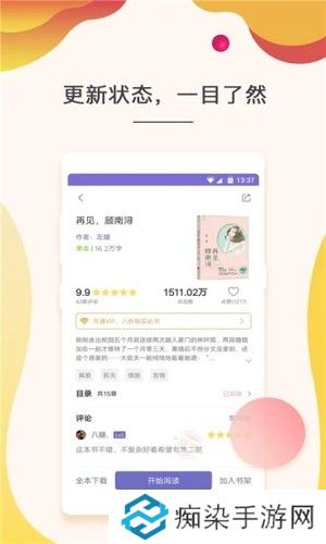 玉兔小说app下载安装_玉兔小说安卓版下载v1.0