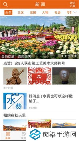 乌海发布信息网最新版app下载安装-乌海发布信息网本地资讯最新版下载v3.4.00