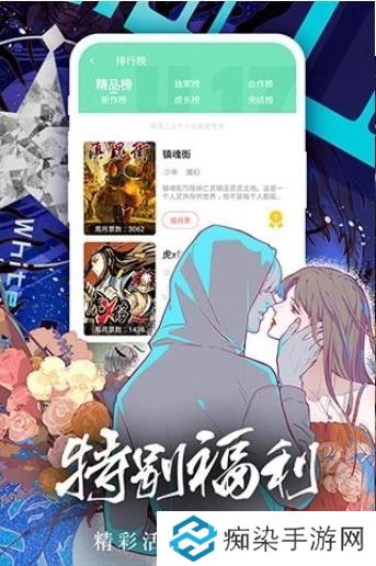 魔咒漫画APP安卓版下载-魔咒漫画免费观看下拉漫画下载v1.21