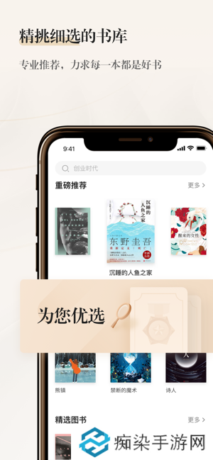 掌阅精选app下载_掌阅精选手机版下载v1.6.0 