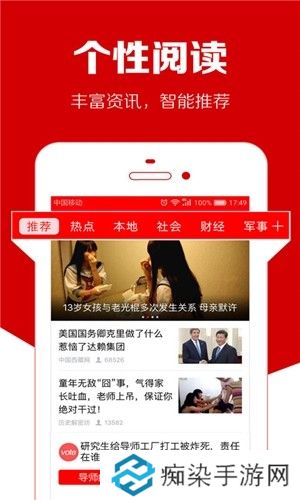 传阅头条最新版app下载安装_传阅头条新闻资讯最新版下载v6.0.4 