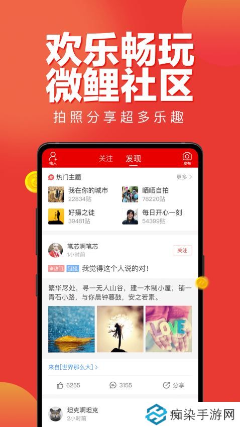 微鲤看看app下载_微鲤看看手机版下载v1.6.2