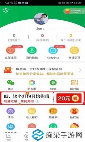 聚财小说和谐版app下载安装聚财小说和谐版安卓下载v3.9.00