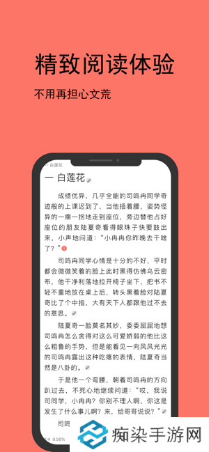 腐萌小说app下载_腐萌小说手机版下载v1.0.6