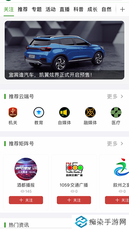 宜人宜宾app下载-宜人宜宾客户端下载v0.1.1