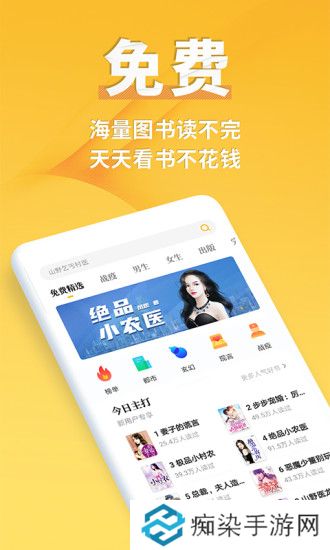 点阅小说大全纯净无广告版app下载安装-点阅小说大全(纯净清爽)去广告版下载v3.9.8