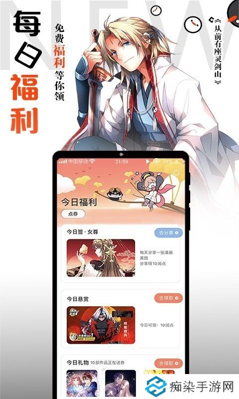 腾讯动漫app下载安装-腾讯动漫手机版下载v8.0.5