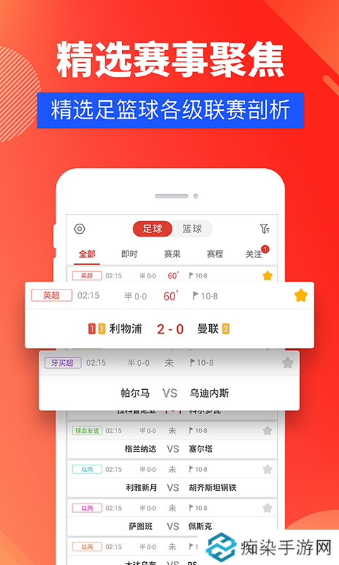 红胜体育app下载_红胜体育(体育资讯)下载v2.2.1