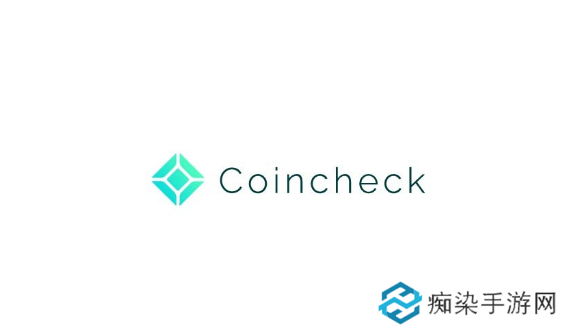 Coincheck官网注册教程