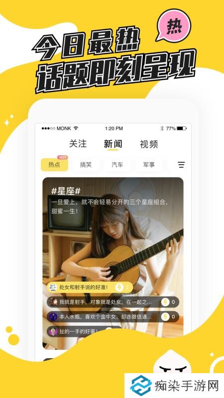 热推app下载安装_热推手机版下载v4.1.2