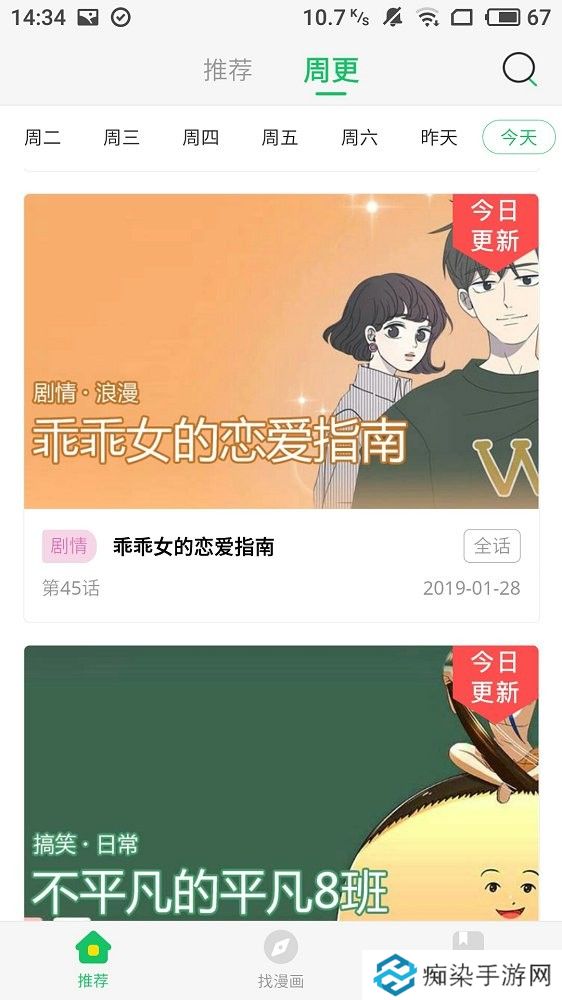 橙子甜漫无删减完整版下载-橙子甜漫全章节无删减在线阅读工具