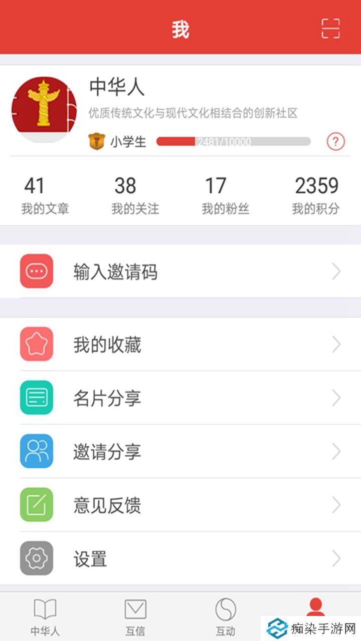 中华人app下载安装_中华人最新版下载v4.0.3