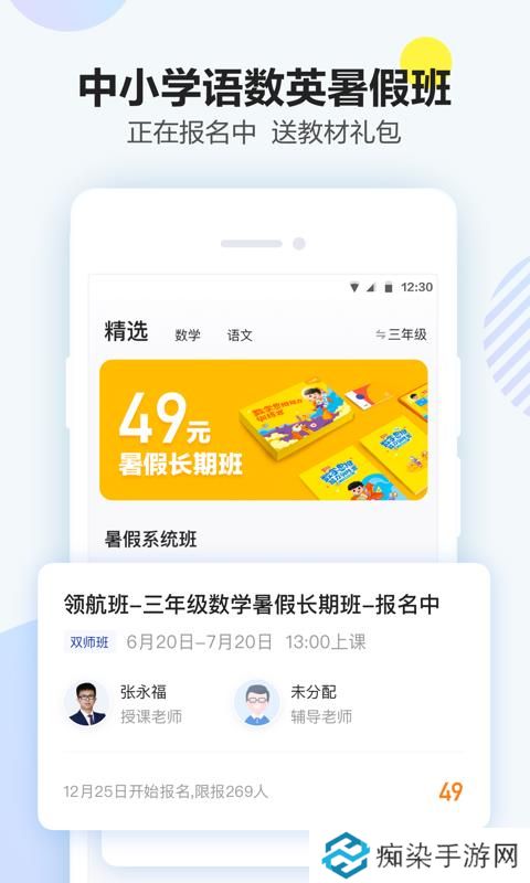 清北网校app下载安装_清北网校手机版下载v1.4.2