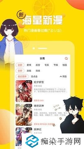 歪歪漫画APP首页入口下载-歪歪漫画庞大漫画资源库在线阅读观看首页入口