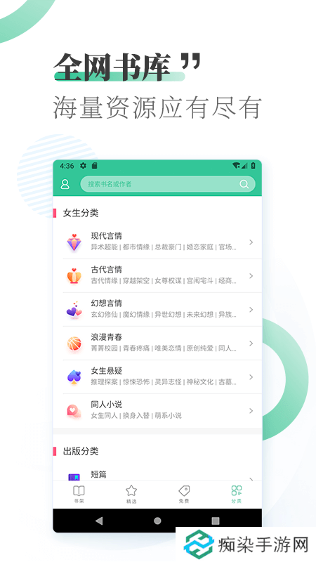 爱读小说app下载安装_爱读小说安卓版下载v3.6.6.2014