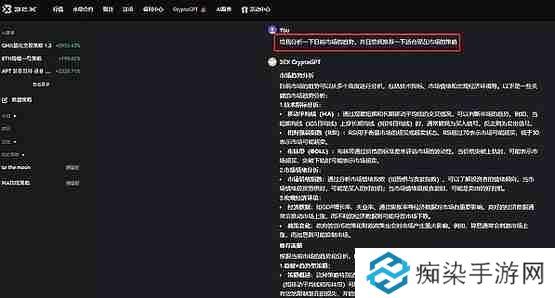 3EX CryptoGPT助力交易者抢占先机