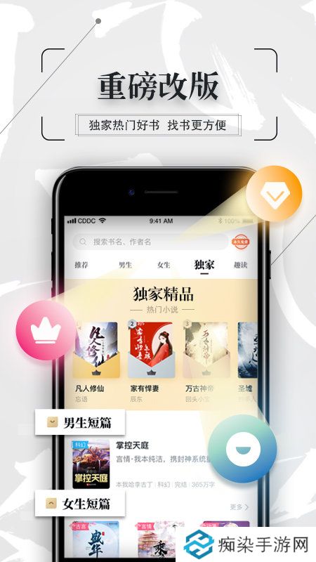 万博小说红包版app下载安装万博小说红包（阅读赚钱）版下载v1.0.23