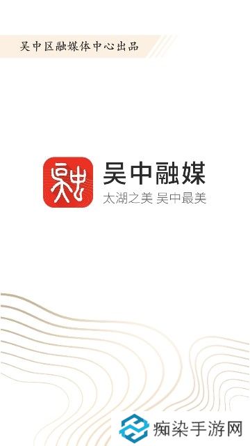 吴中融媒下载安装_吴中融媒手机版下载v1.0.0.191227