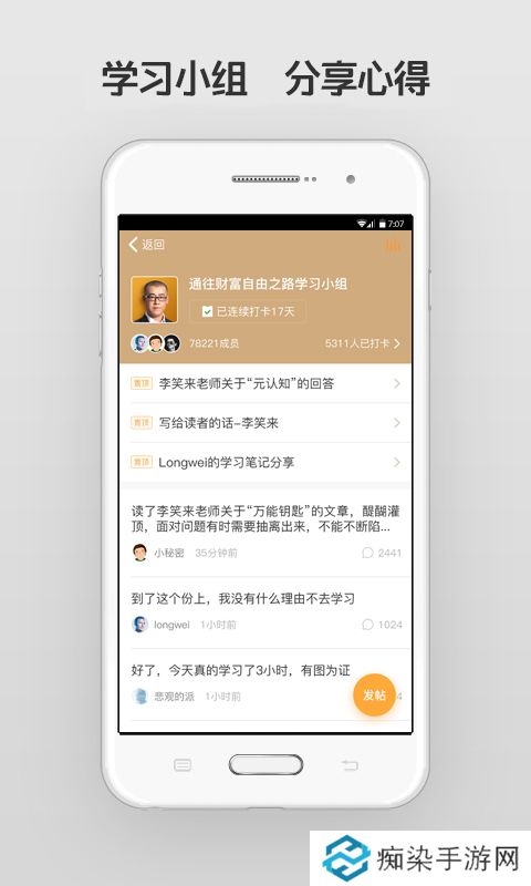 得到app最新版下载_得到手机版下载v3.1.9