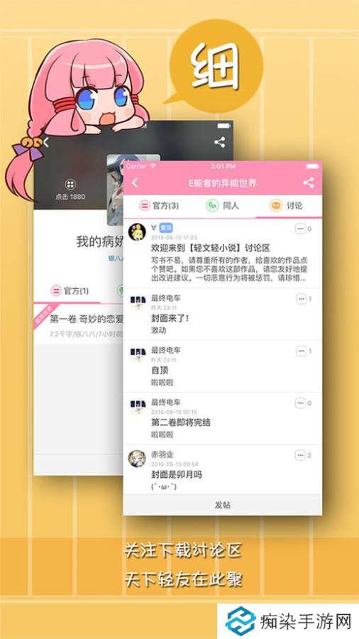 轻小说格子ios版app下载安装-轻小说格子(追书神器)ios版下载v3.12.10