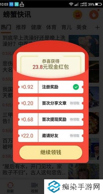 螃蟹快讯app下载_螃蟹快讯安卓版下载v1.0.0