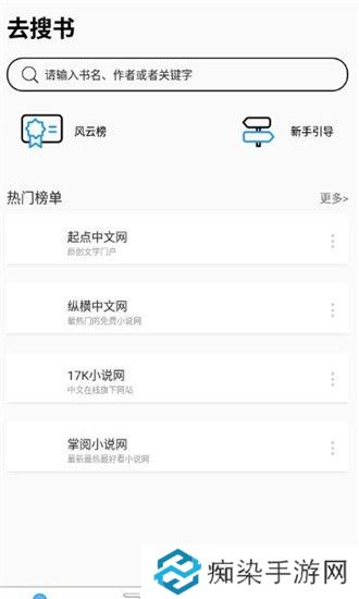 去搜书app下载安装_去搜书安卓版下载v1.3.2 