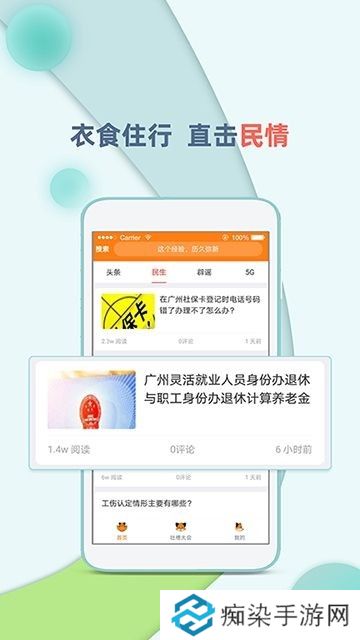 头号资讯app下载_头号资讯安卓版下载v1.1.3