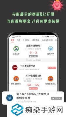 大学情报局app下载安装_大学情报局安卓版下载v1.0.46