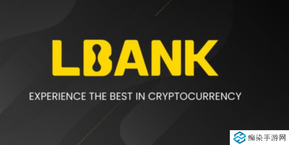 LBank交易所怎么样