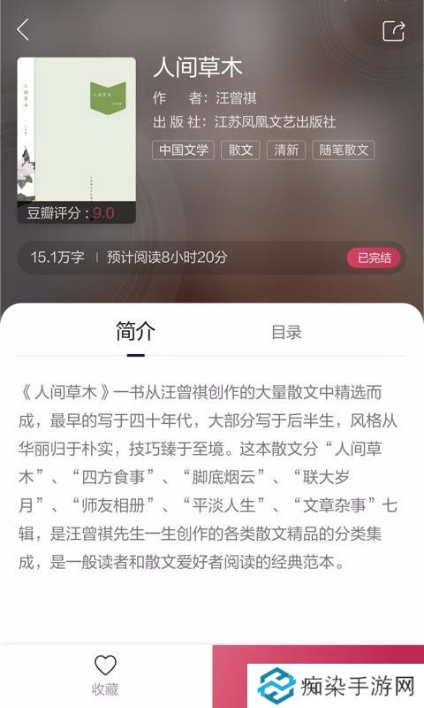 凤凰书苑app下载_凤凰书苑手机版下载v1.3.1