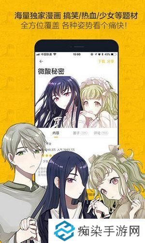 奈斯漫画登录页面免费入口首页-奈斯漫画登录页面免费入口首页漫画分享