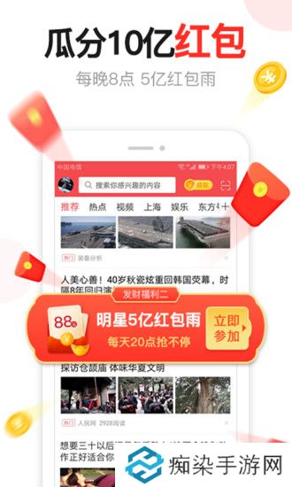 东方头条app下载最新版_东方头条手机版下载v2.2.3