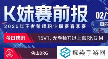 今日份K妹赛前报：全员看好DRG、eStar，更多人看好杭州LGD