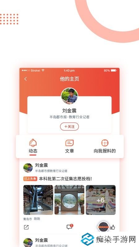 半岛新闻app下载安装_半岛新闻手机版下载v6.0.0